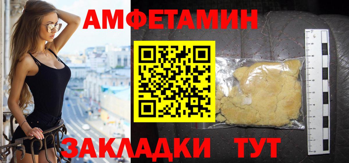 Амфетамин Premium  АМФЕТАМИН  МЕГА ссылка  Вход с VPN  Ишим 