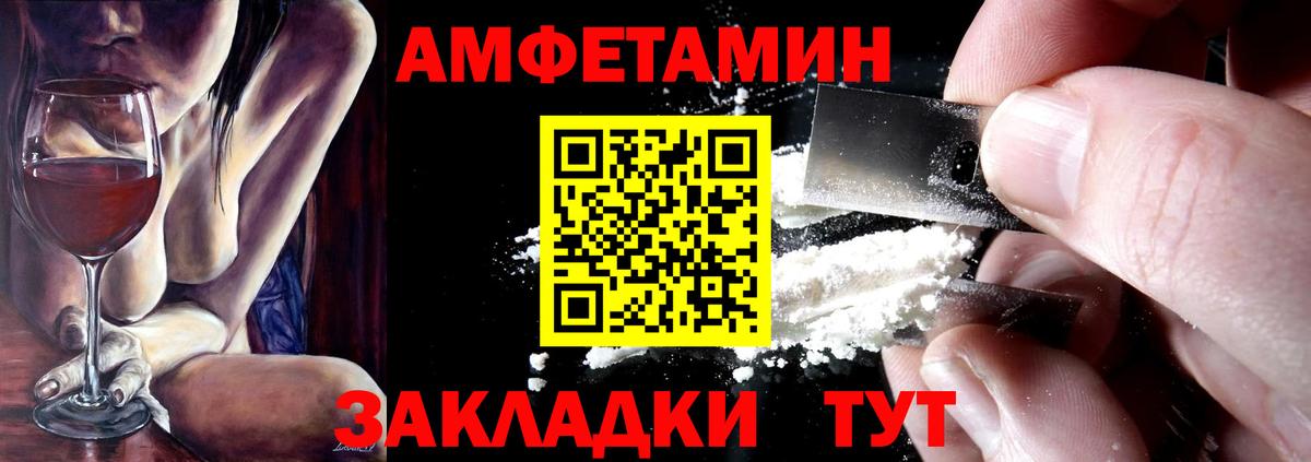 Амфетамин Розовый Ишим