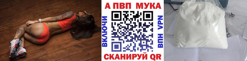 закладка  маркетплейс Telegram  Альфа ПВП кристаллы  Ишим 