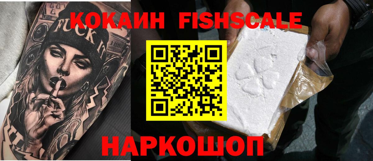 Cocaine Перу Ишим