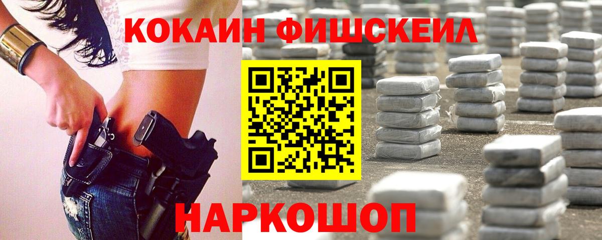 Ишим  Кокаин 99%  COCAIN 97%  Вход с VPN 