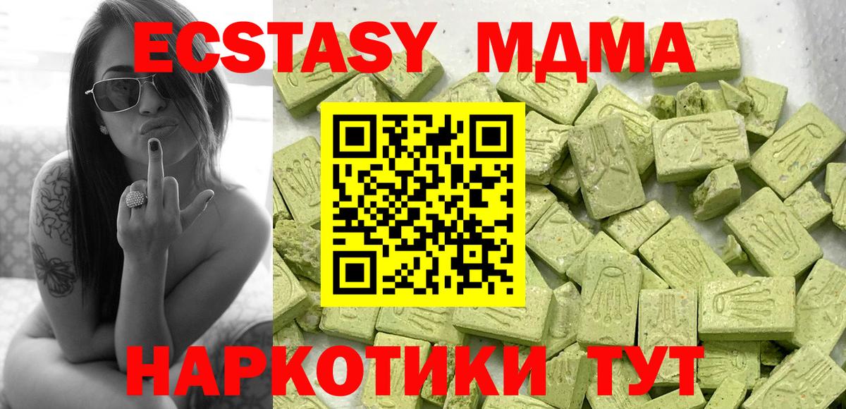 Экстази XTC Ишим