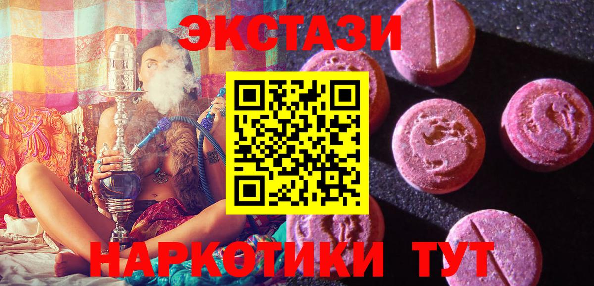 Ишим  ЭКСТАЗИ XTC  Вход с VPN  Экстази DUBAI 