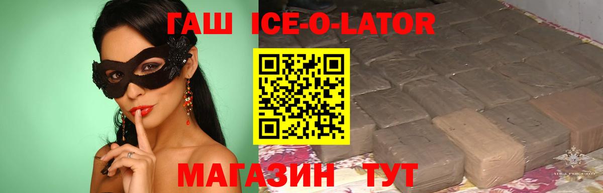 цены   Гашиш  ГАШИШ индика сатива  Ишим  Вход с VPN  Гашиш 40% ТГК 