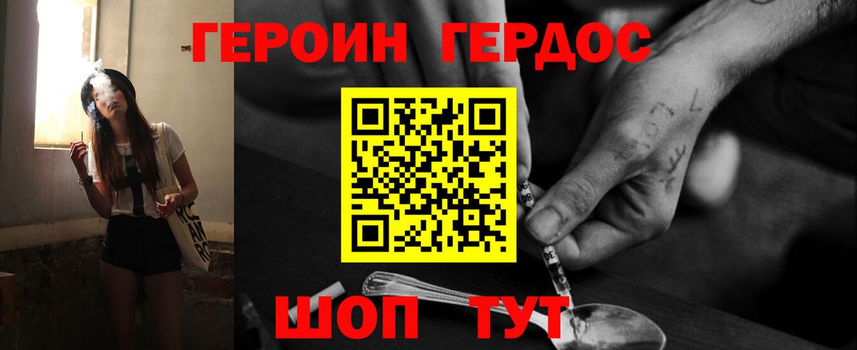 Ишим  Героин  Вход с VPN  Героин хмурый 
