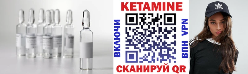 КЕТАМИН ketamine Ишим
