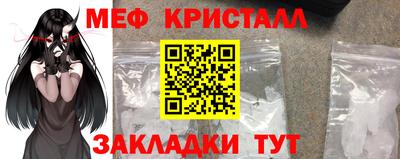 мескалин Краснознаменск