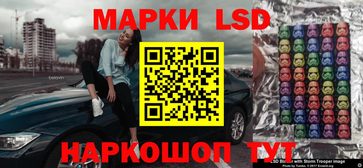 LSD-25 экстази ecstasy Ишим