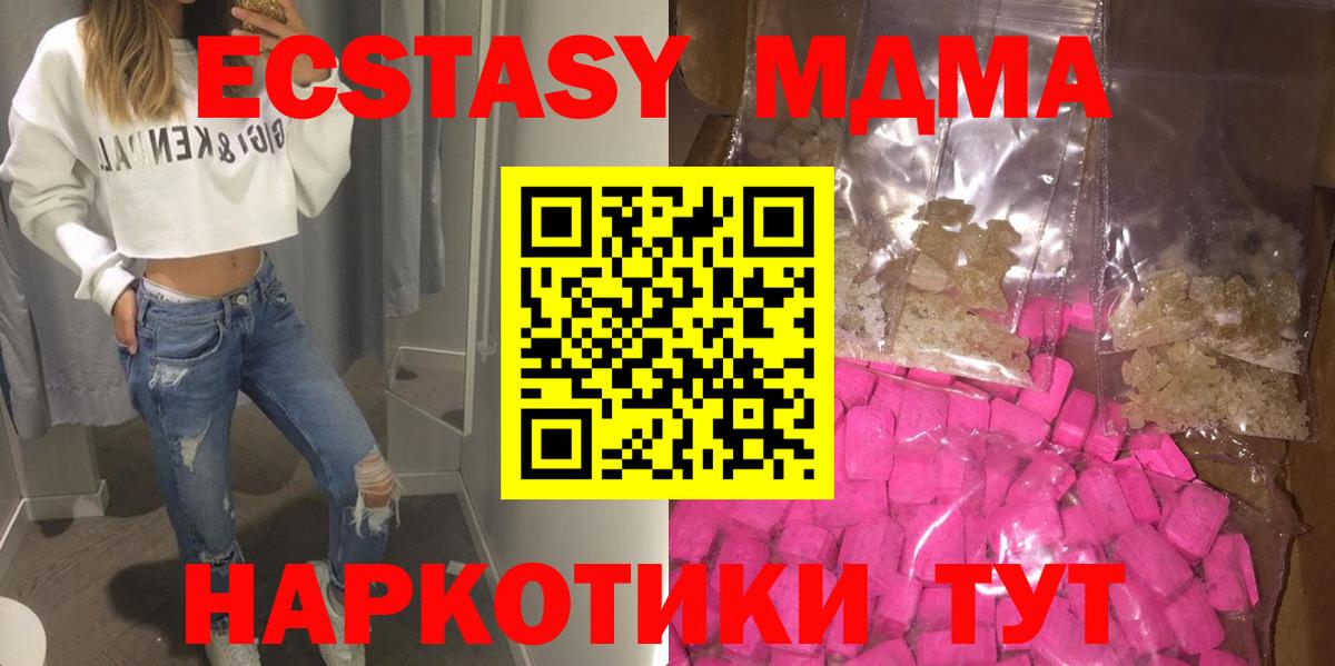MDMA Molly Ишим