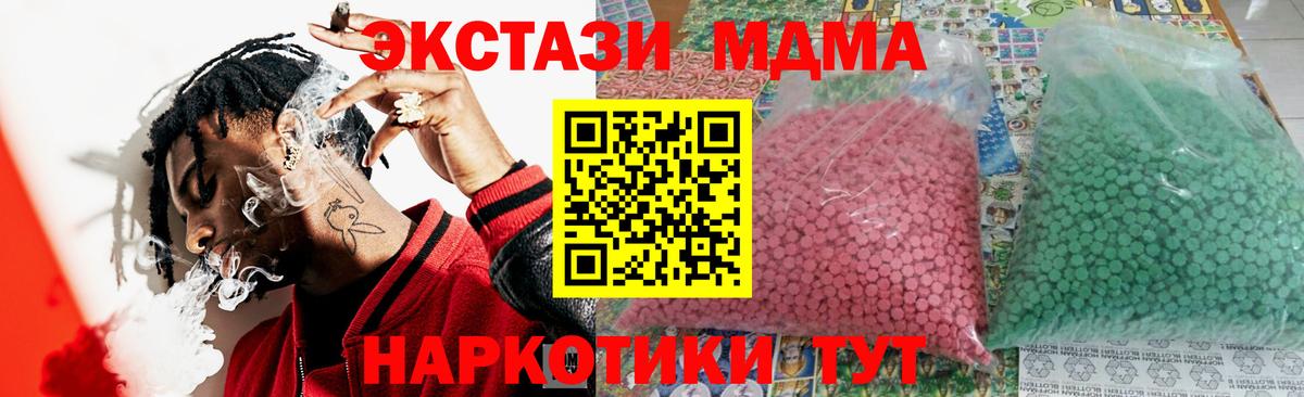 Марихуана  МДМА  Ишим  МЕФ  Мефедрон кристаллы  ГАШ  Вход с VPN  ГАШ 