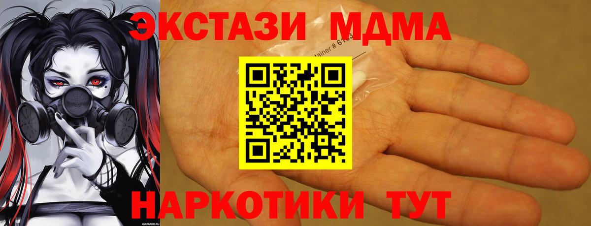 МДМА молли  МДМА VHQ  Ишим  МДМА  Вход с VPN 