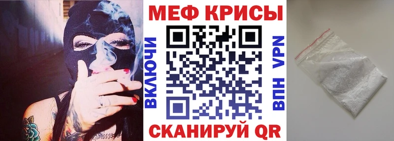 Мефедрон mephedrone  Ишим 