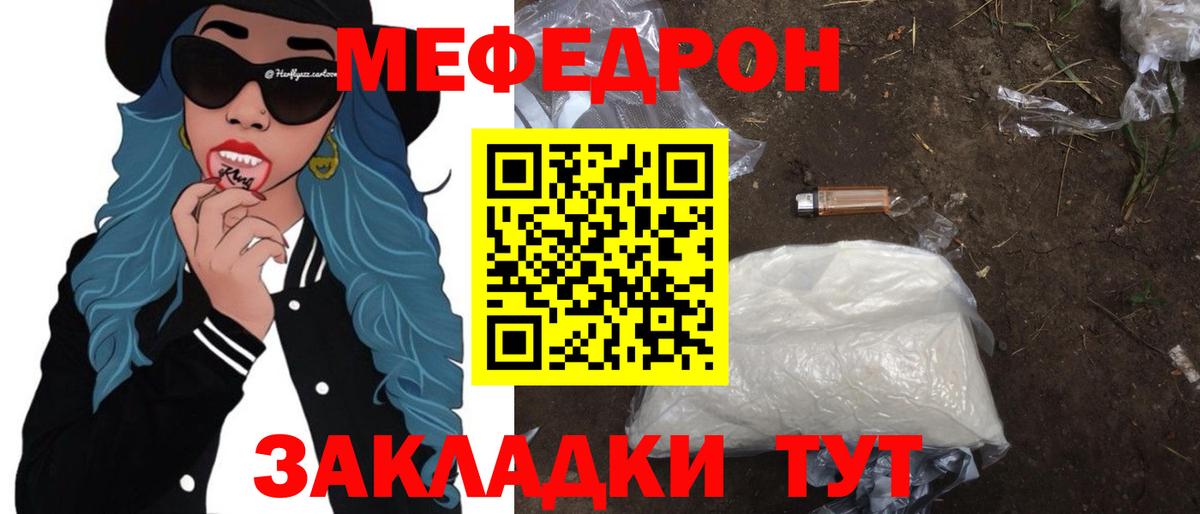 Меф кристаллы Ишим