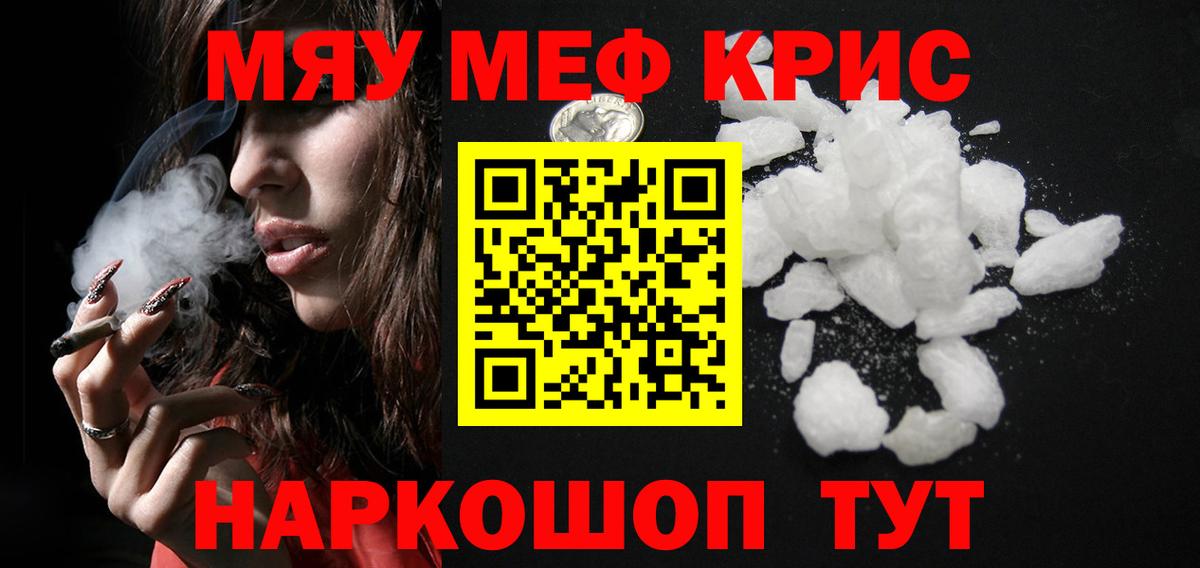Ишим  Мефедрон mephedrone  МЕФ  Вход с VPN  МЯУ-МЯУ 4 MMC 