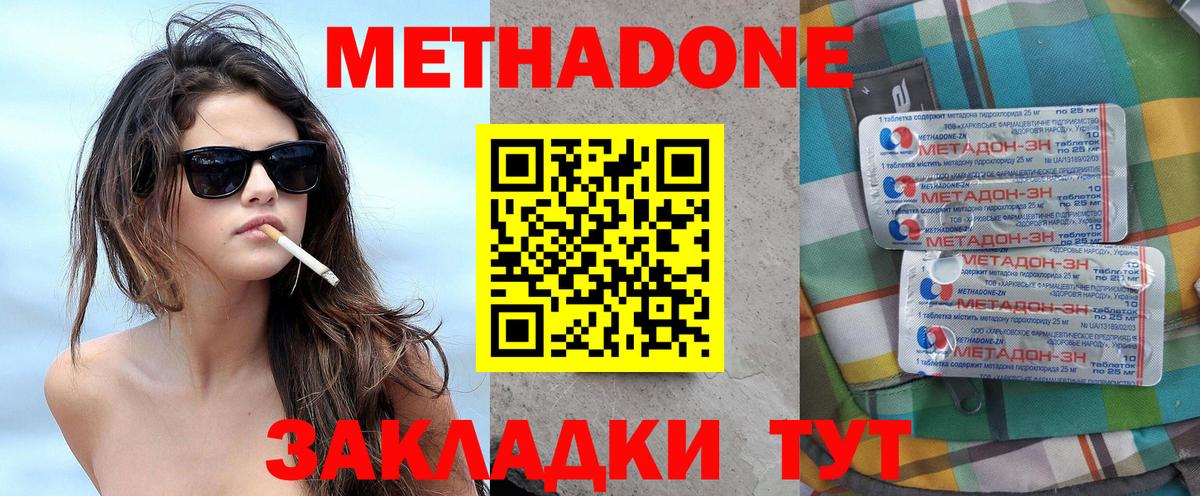 МЕТАДОН кристалл  мега ТОР  Вход с VPN  Ишим  МЕТАДОН белоснежный 