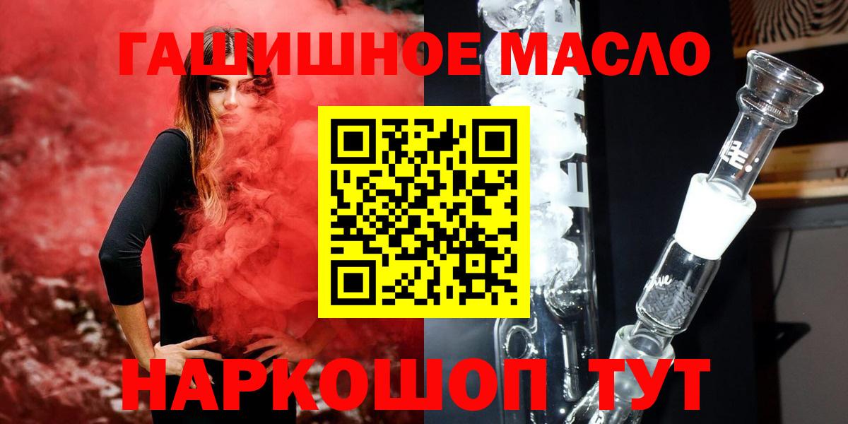 Дистиллят ТГК гашишное масло Ишим