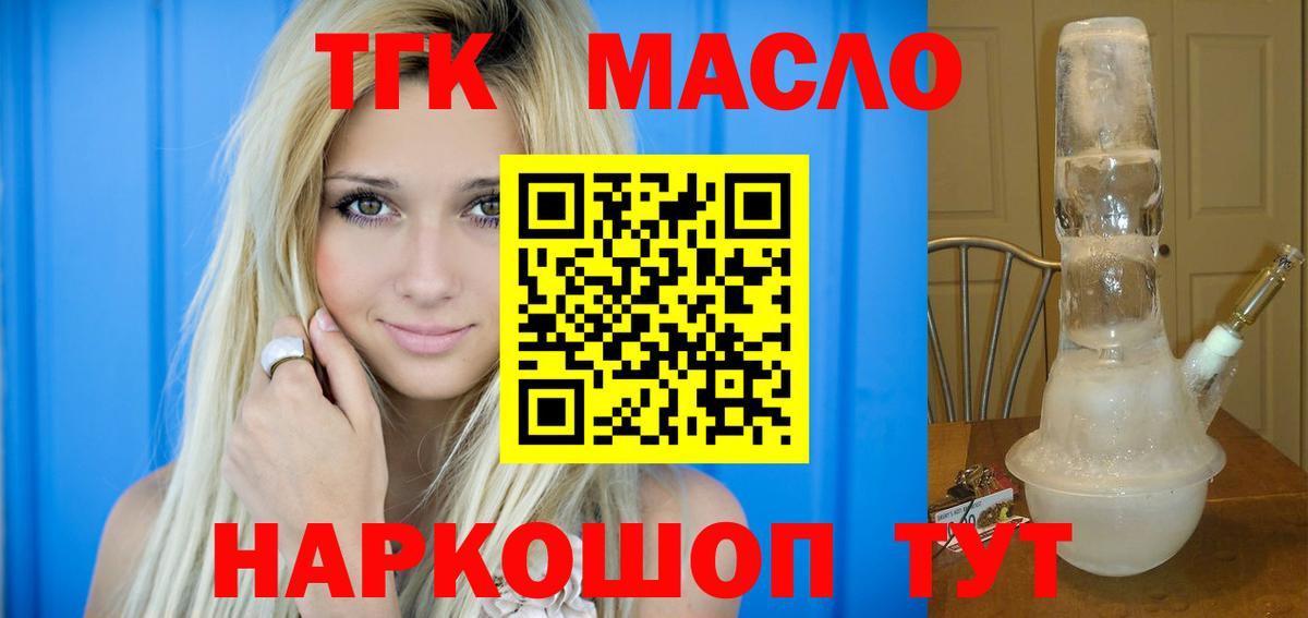 продажа наркотиков  Дистиллят ТГК концентрат  Ишим  Вход с VPN  ТГК гашишное масло 